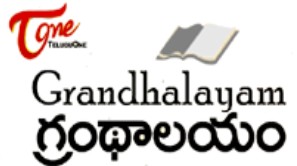 తెలుగు వన్ గ్రంథాలయం